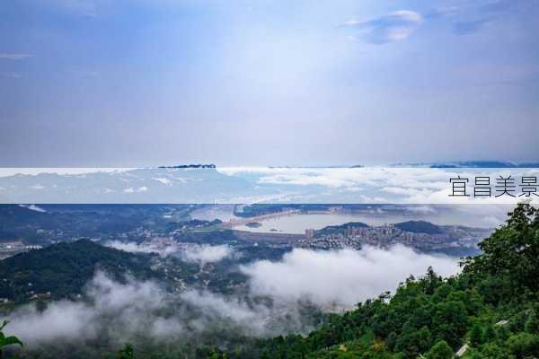 宜昌美景