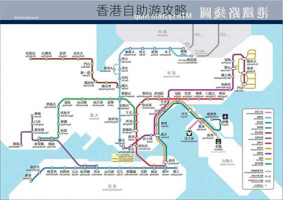 香港自助游攻略