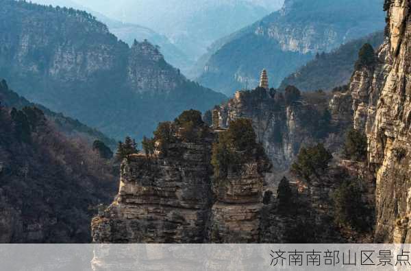 济南南部山区景点