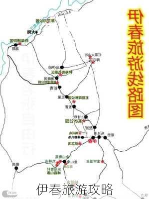 伊春旅游攻略