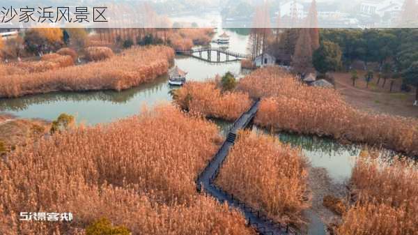 沙家浜风景区