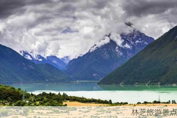 林芝旅游景点