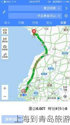 上海到青岛旅游