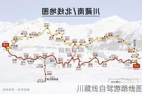 川藏线自驾游路线图