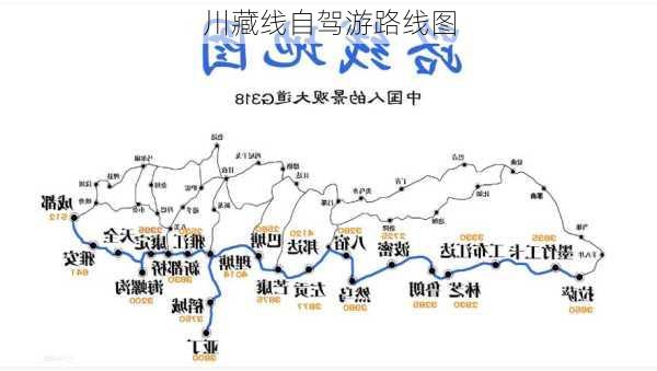 川藏线自驾游路线图