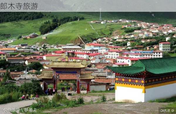 郎木寺旅游