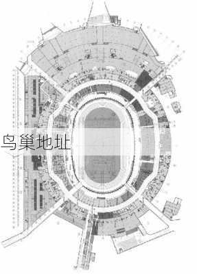 鸟巢地址