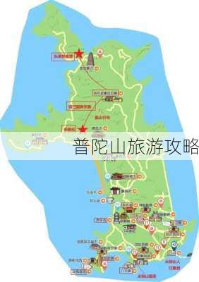 普陀山旅游攻略