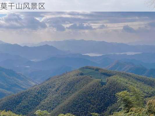 莫干山风景区