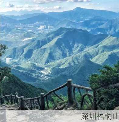 深圳梧桐山