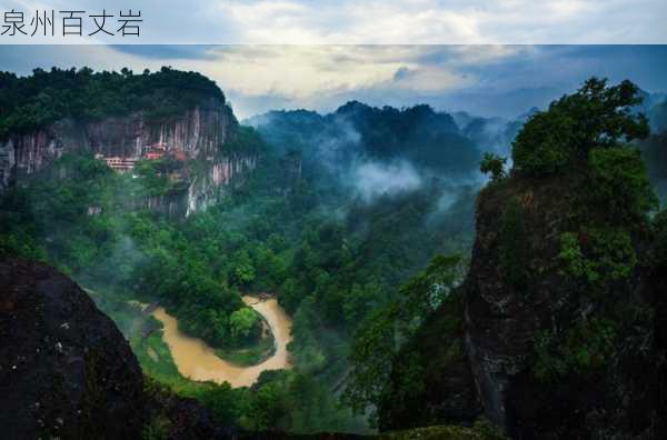 泉州百丈岩