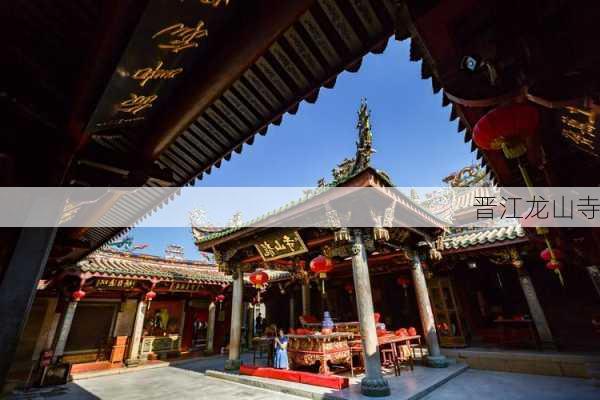 晋江龙山寺