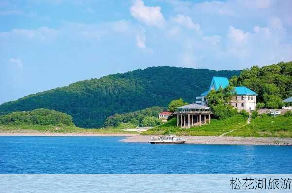 松花湖旅游