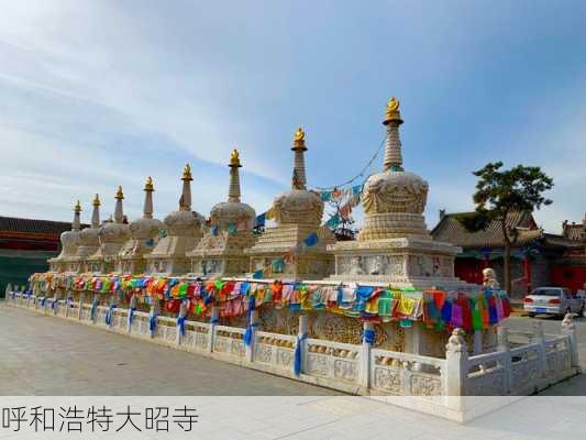 呼和浩特大昭寺