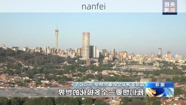 nanfei