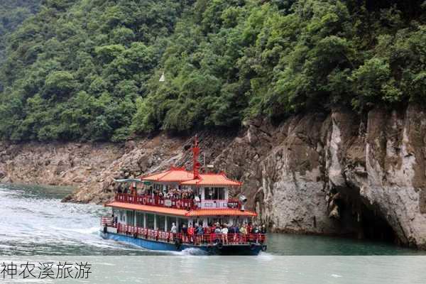 神农溪旅游