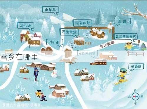 雪乡在哪里