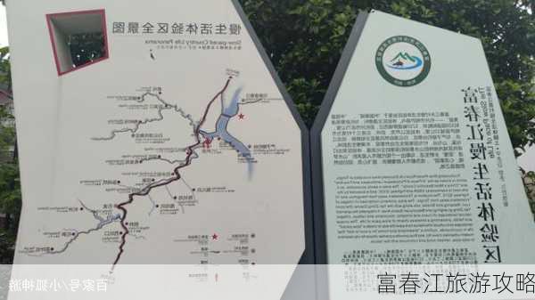 富春江旅游攻略