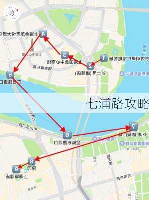 七浦路攻略