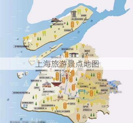 上海旅游景点地图