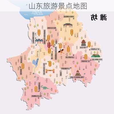 山东旅游景点地图