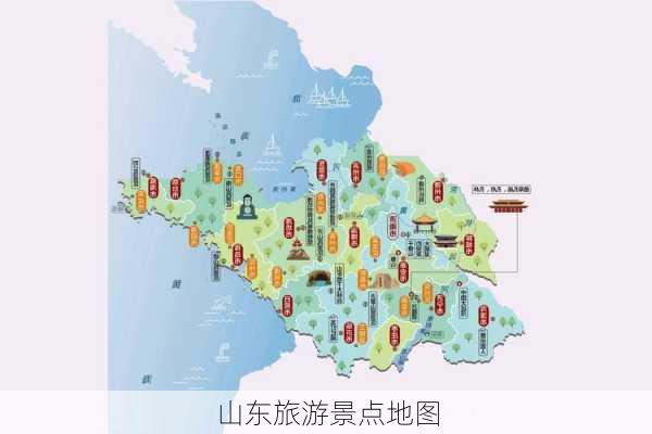 山东旅游景点地图