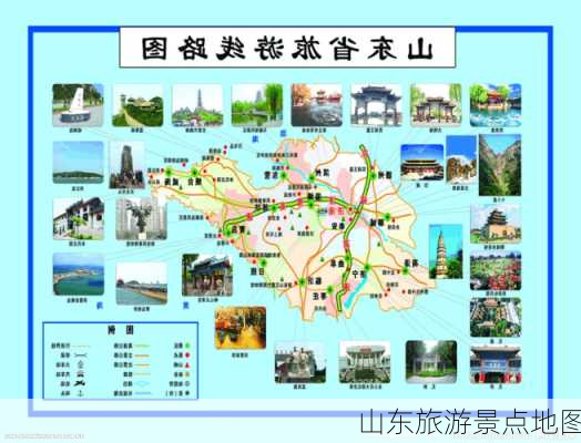 山东旅游景点地图