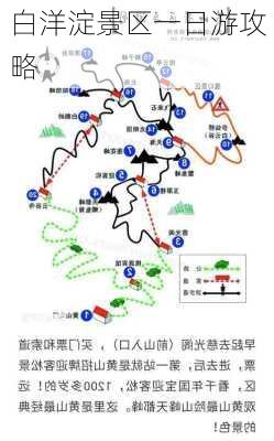 白洋淀景区一日游攻略