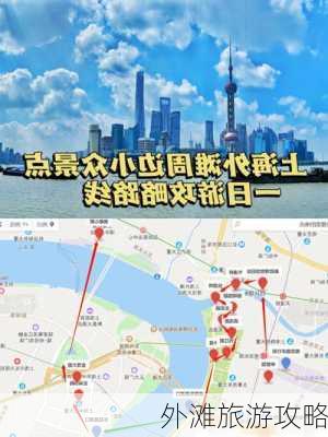 外滩旅游攻略