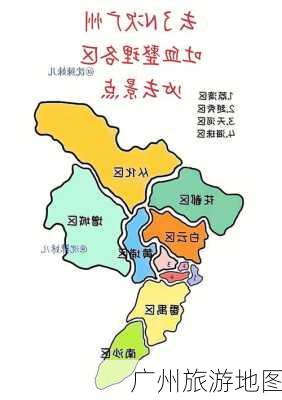 广州旅游地图