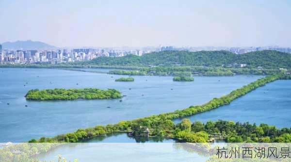 杭州西湖风景