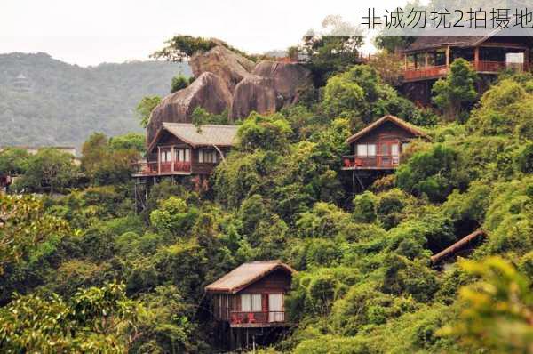 非诚勿扰2拍摄地