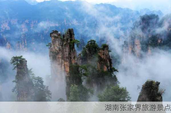 湖南张家界旅游景点