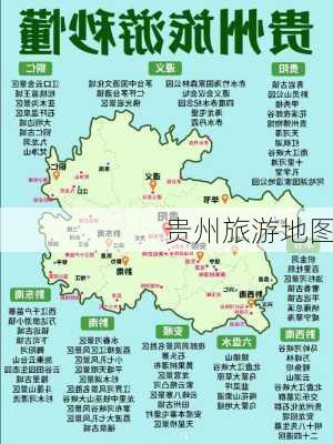 贵州旅游地图