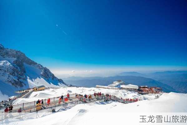 玉龙雪山旅游