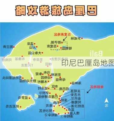 印尼巴厘岛地图