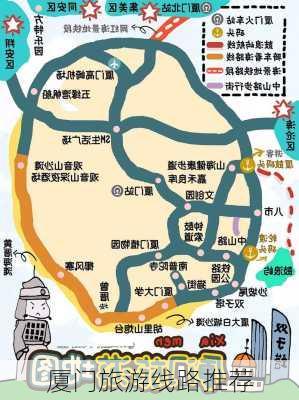 厦门旅游线路推荐