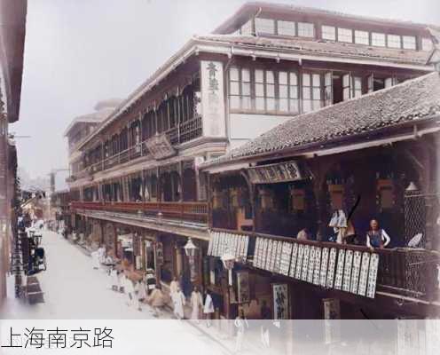 上海南京路