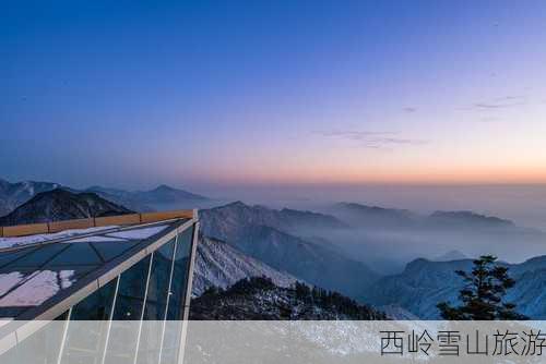 西岭雪山旅游