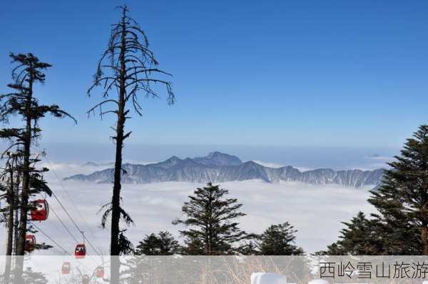 西岭雪山旅游