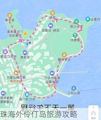 珠海外伶仃岛旅游攻略