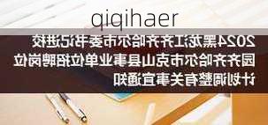 qiqihaer