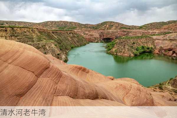 清水河老牛湾