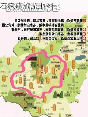 石家庄旅游地图