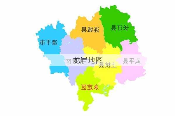 龙岩地图