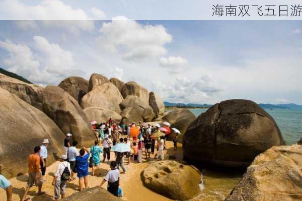 海南双飞五日游