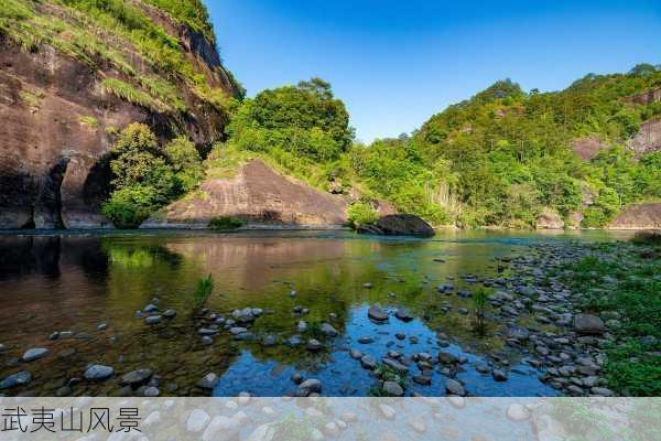 武夷山风景