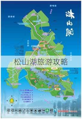 松山湖旅游攻略