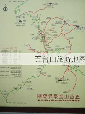 五台山旅游地图