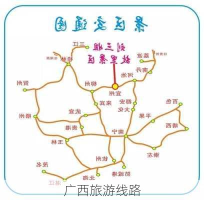 广西旅游线路